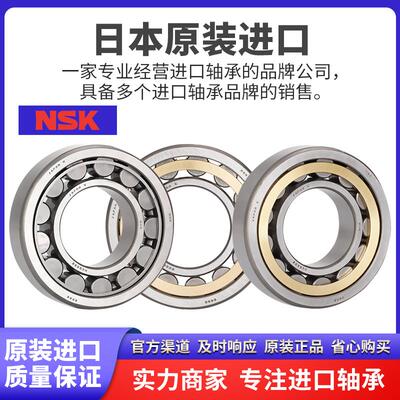 进口NSK轴承 NU2214 NU2215 NU2216 NU2217 NU2218 NU2219 EW EM