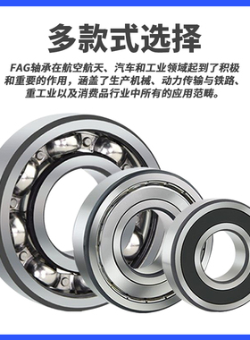 进口德国FAG轴承62900 62901 62902 62903 62904 62905 62906 2ZR