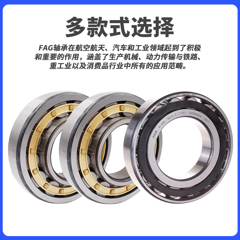 进口德国FAG轴承N NU NJ NUP248 252 256 260 264 268 272 276EM