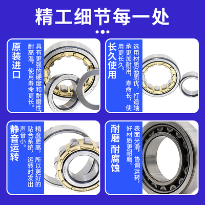 进口NTN圆柱滚子轴承NJ NU N NUP220 221 222 224 226 228 EM C3