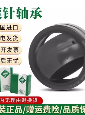 INA关节轴承GE25 30 35 40 45 50 55 60 70 80 90 100 120 140SX