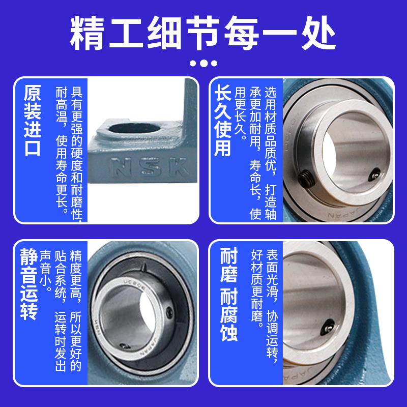 进口NSK外球面轴承带座立式UCP 204 205 206 207 208 209 210 211