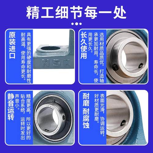 进口NSK外球面轴承带座立式UCP 204 205 206 207 208 209 210 211
