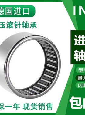 德国进口INA滚针密封轴承HK2516 2518 2520 2524 2530 2818RS 2RS