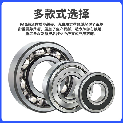 进口FAG轴承61960 61964 61968 61972 61976 61980 61984 61988 M