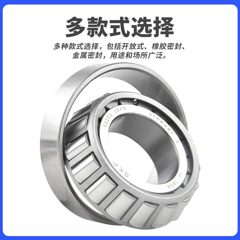 进口SKF圆锥滚子轴承 31317 31318 31320 J2/Q