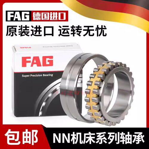 进口FAG精密主轴轴承 NNU4156 4160 4164 4168 4172 4176 4180 M