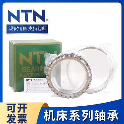 进口日本NTN机床主轴轴承NNU4956 4960 4964 4968 4972KC1NAP4 P5