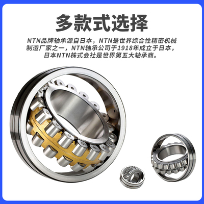 进口日本NTN轴承23080 23084 23088 23092 23096 230/500CA CC EK