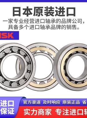 进口NSK轴承 NUP326 NUP328 NUP330 NUP332 E W EW ET EM M C3