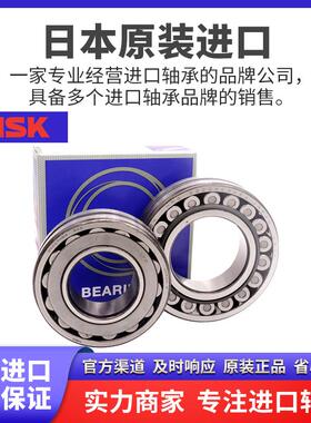进口NSK调心滚子轴承24140 24144 24148 24152 24156 CAE4 CDE4 K