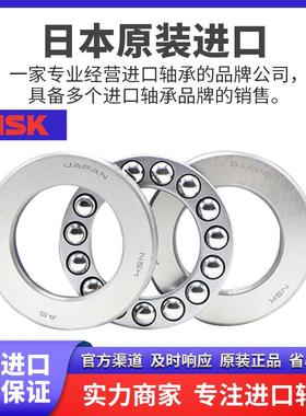 进口日本NSK推力球轴承 53328 53330 53332 53334 53336 53338 U