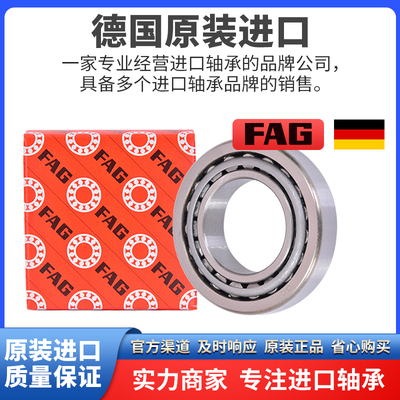 进口德国FAG圆锥滚子轴承30348 30352 30356 30360 30364XA