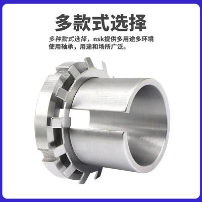 进口NSK紧定套H2312 H2313 H2314 H2315 H2316 H2317 H2318 H2319