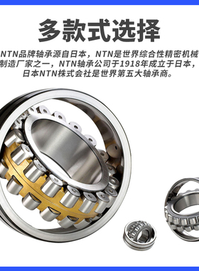 进口日本NTN轴承23264 23268 23272 23276 23280 23284 CA CC E K