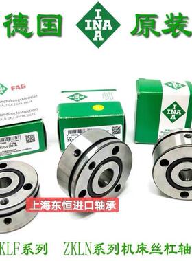 INA轴承ZKLF30100 3590 40100 40115 50115 50140-PE-2Z-2RS-2AP