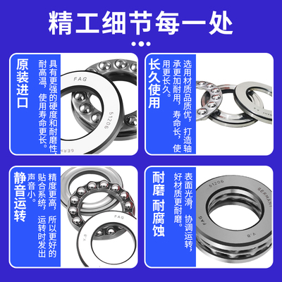 进口FAG推力球轴承53418 53420 53422 53424 53426 53428 53430