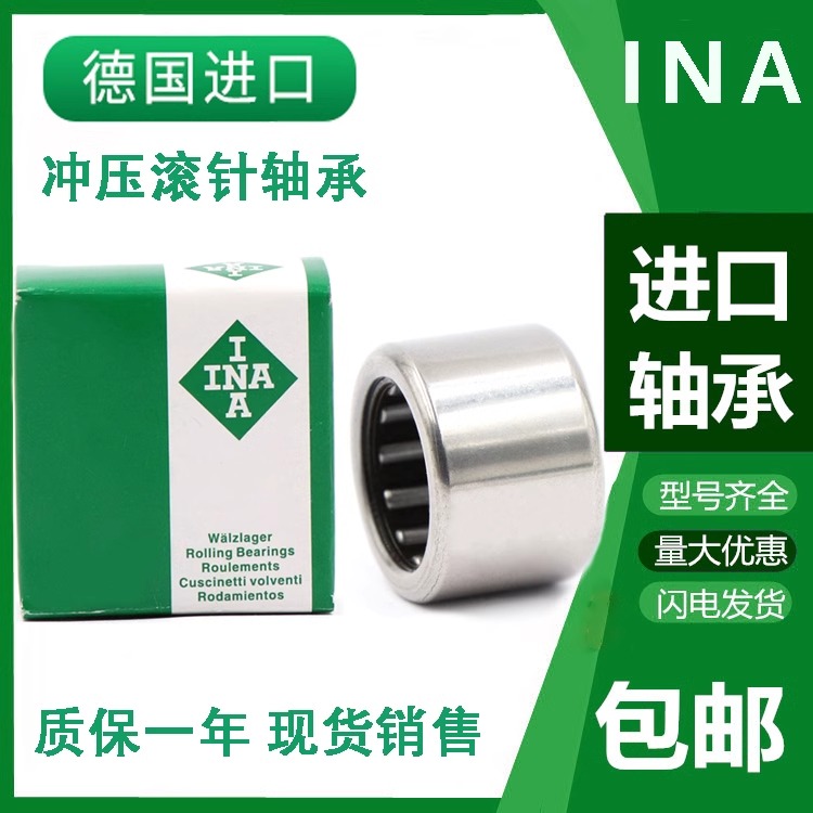 德国进口INA冲压外圈滚针轴承HK0810 1012 1214 1414 1514 1518RS