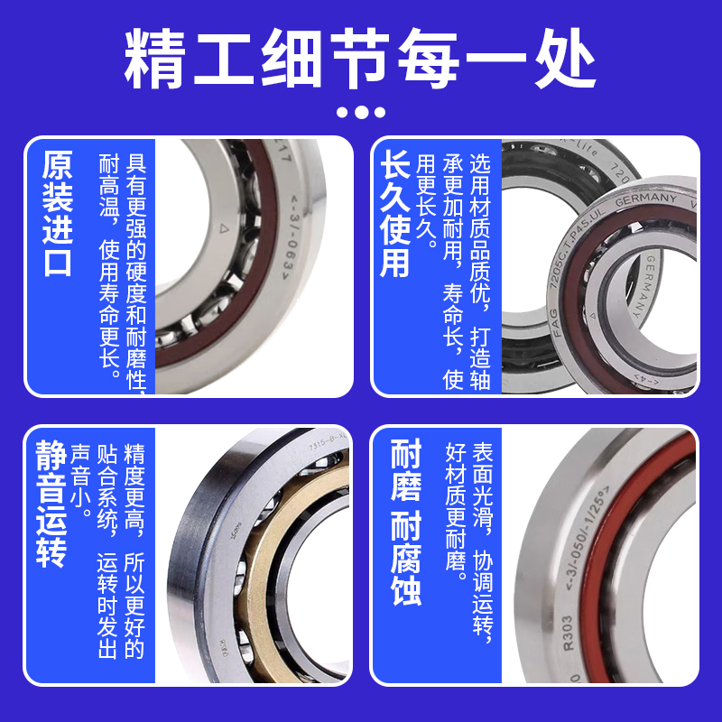 进口德国FAG轴承B705 706 707 708 709 724 725 726 C/E-T-P4S-UL