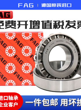 进口德国FAG圆锥滚子轴承31332 31334 31336 31338 31340XA
