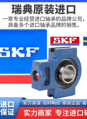 进口SKF带座外球面轴承 TU 12 15 17 20 25 30 35 40 45 50 55 TF