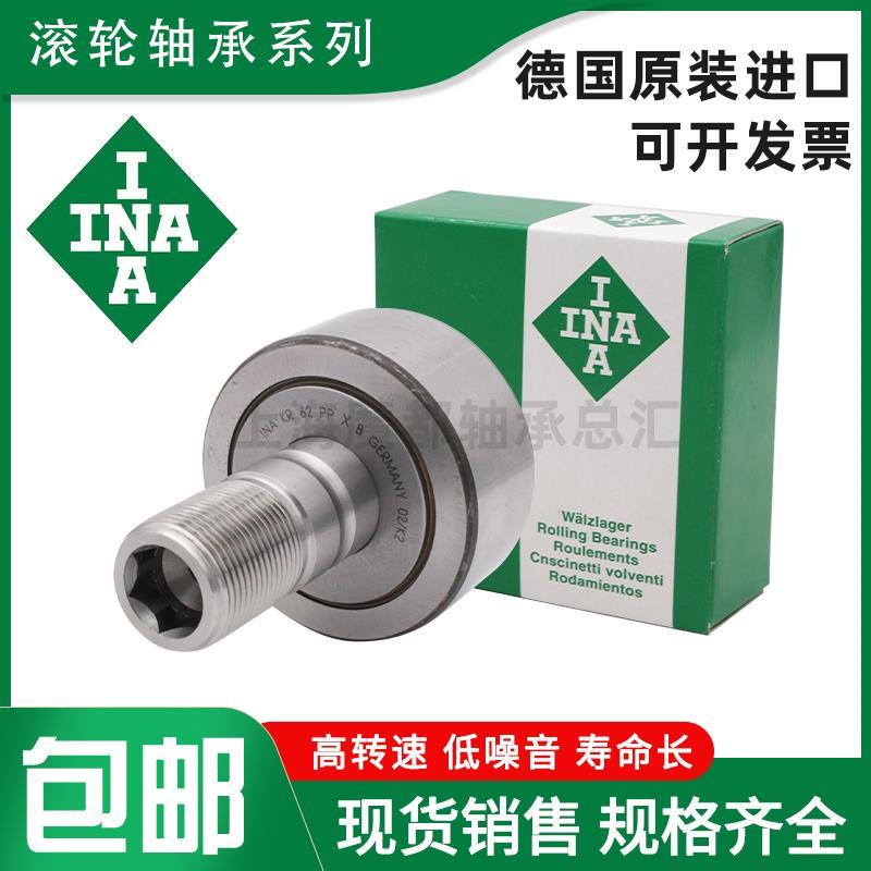 原装进口INA轴承 F-205551 海德堡 小森 罗兰折页印刷机配件 现货