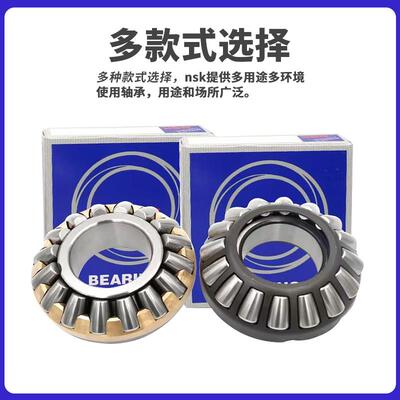 日本进口NSK推力调心滚子轴承 29412 29413 29414 29415 29416