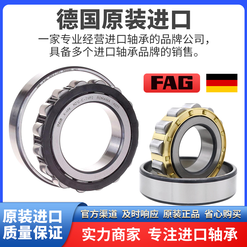 进口德国FAG轴承N NU NJ NUP2252 2256 2260 2264 2268 2272EM