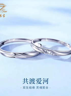 中国珠宝莫比乌斯对戒