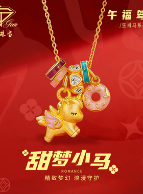 中国珠宝独角兽项链女生锁骨链