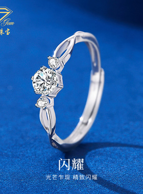 中国珠宝闪耀戒指女款