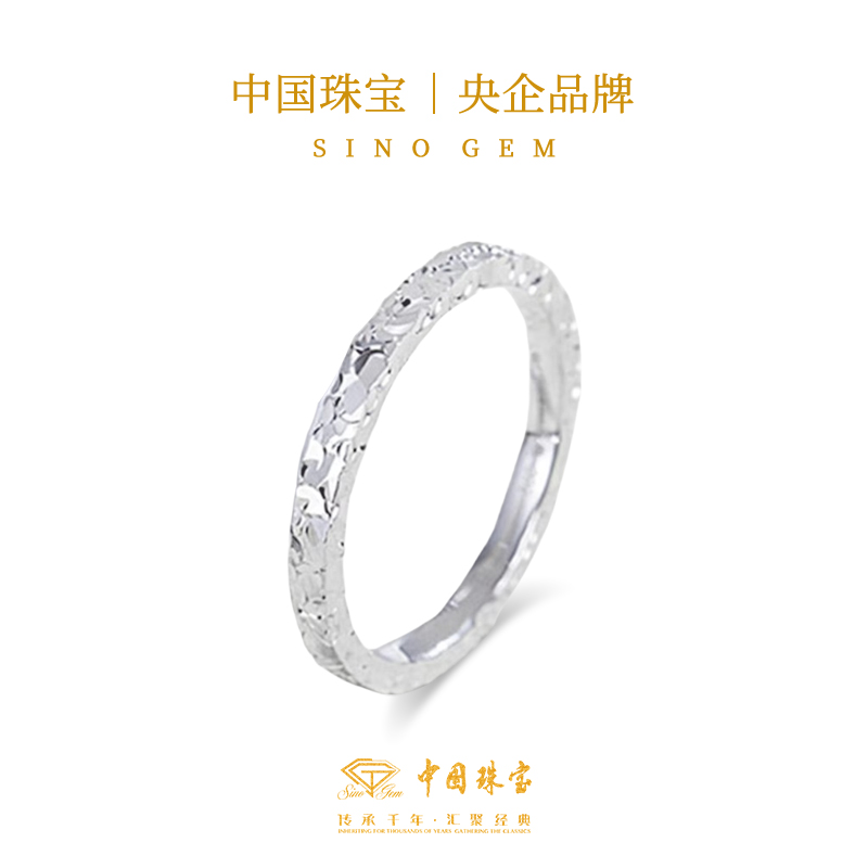 中国珠宝足银碎碎冰戒指