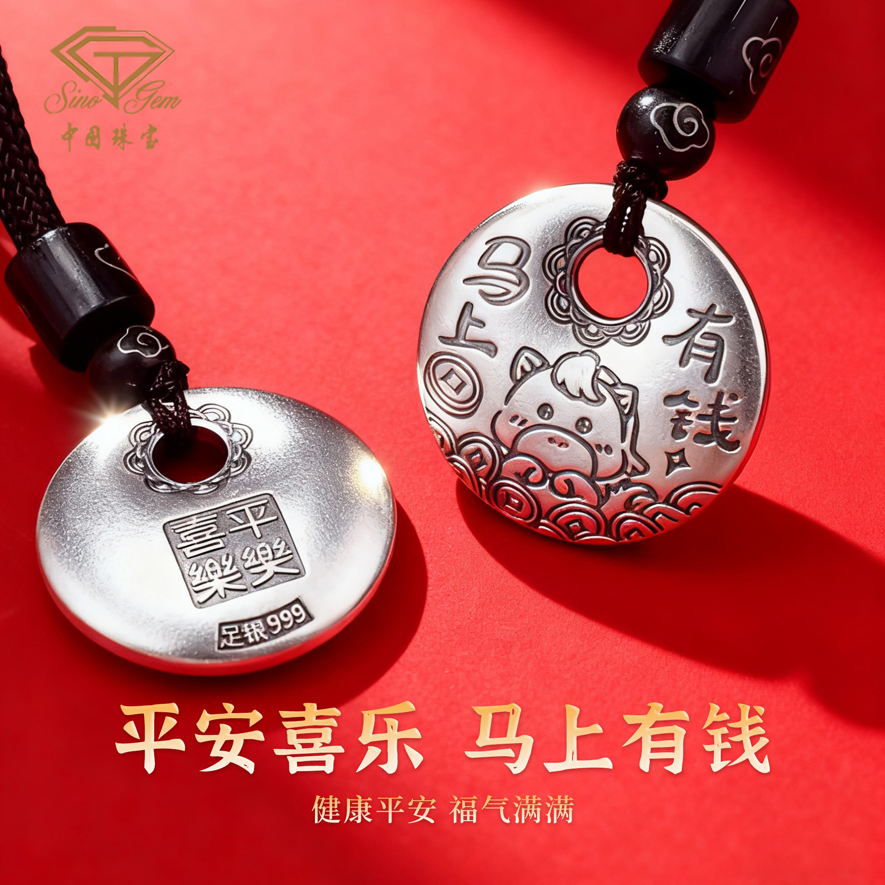 中国珠宝十二生肖平安喜乐项链纯银999本命年平安扣宝宝项绳周岁