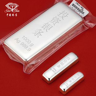 中国珠宝投资银条9999纯银收藏品白银摆件精致银砖银锭送亲戚长辈