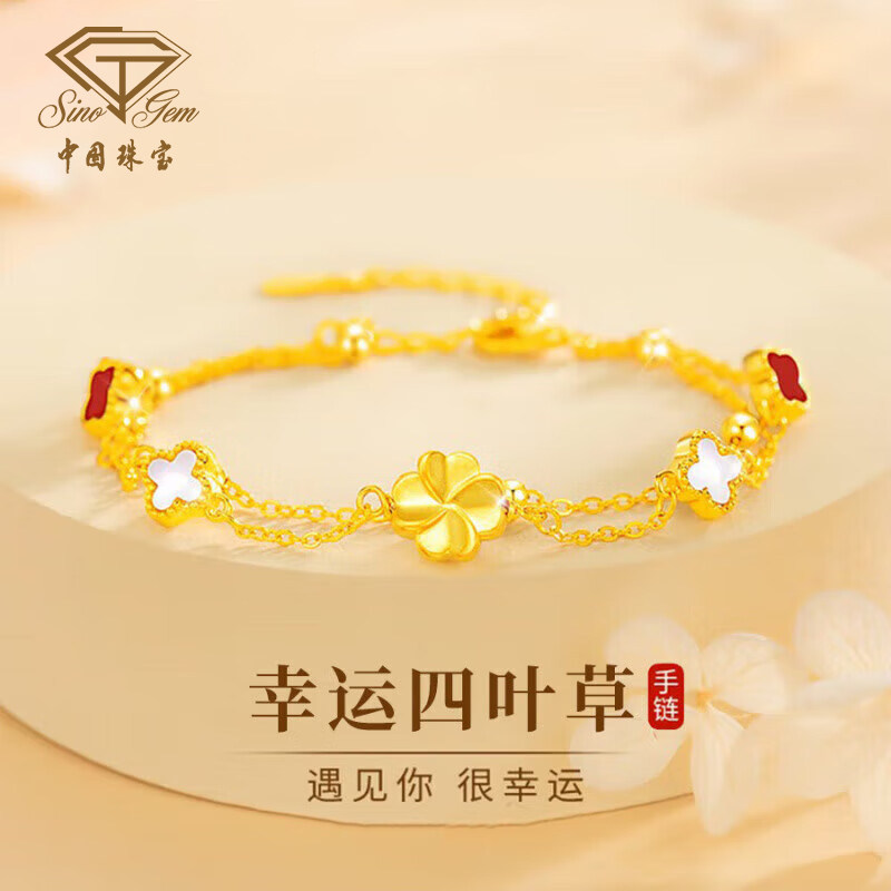 中国珠宝幸运四叶草手链女新款首饰轻奢新年生日礼物送女友老婆