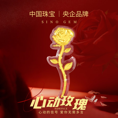 中国珠宝黄金玫瑰花金钞礼品金片足金999金条纯金生日送女友礼物