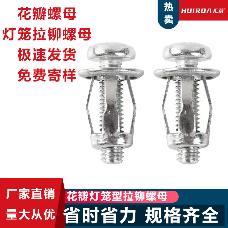 厂家直销花瓣螺栓灯笼型拉铆螺栓 杰克铆螺母 空心铁皮车牌铆螺栓