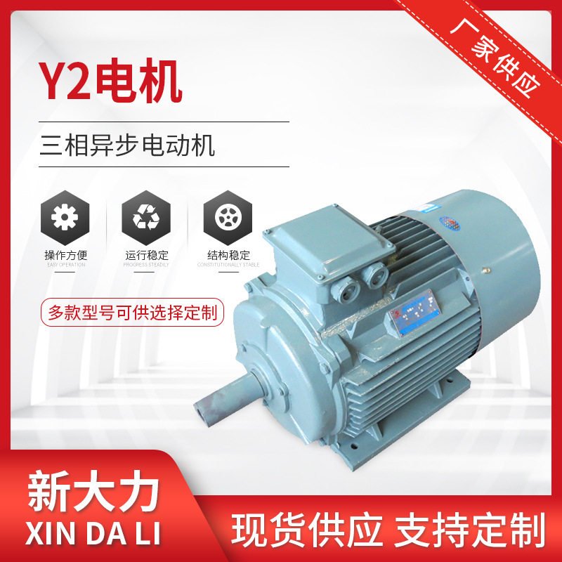 厂家直销供应Y.Y2-355M2-8-160KW三相异步电动机交流电机水泵电机