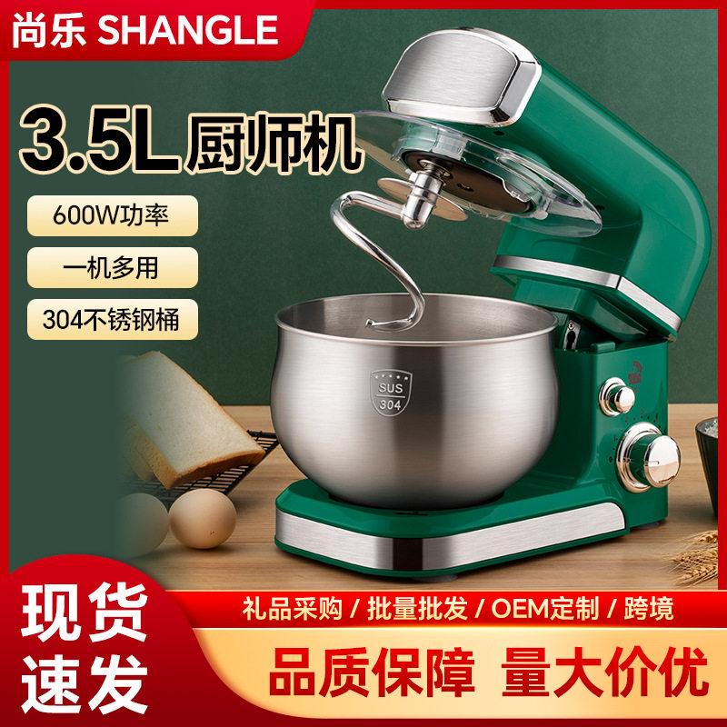 厂家直销能和面机全自动家用小型揉面打蛋搅拌器电动活面厨师吐司