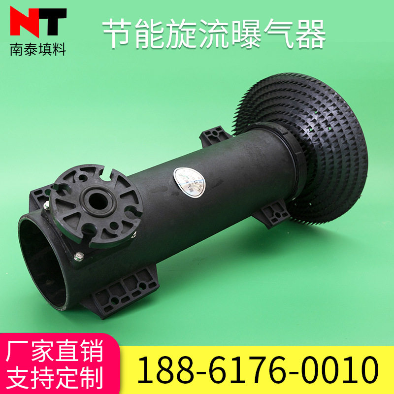 厂家直销可提升节能旋流曝气器带扩散旋流曝气筒防堵塞旋流曝气头