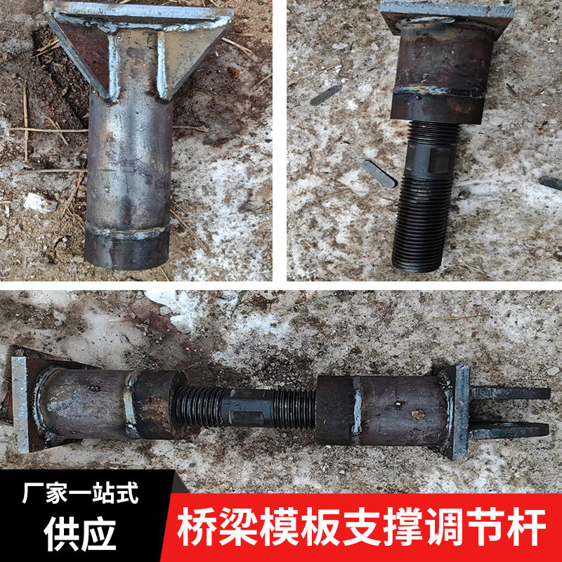 厂家直销模板支撑架防护墙护栏固定杆调节螺杆钢承重支撑杆可调节