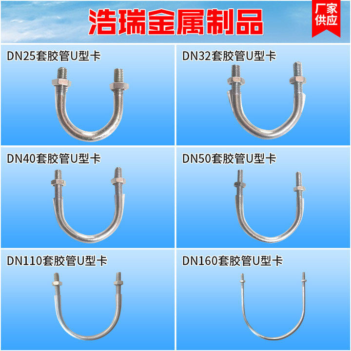 厂家直销U型卡加长型码u抱箍管道管卡镀锌螺栓螺钉套胶镀锌防锈