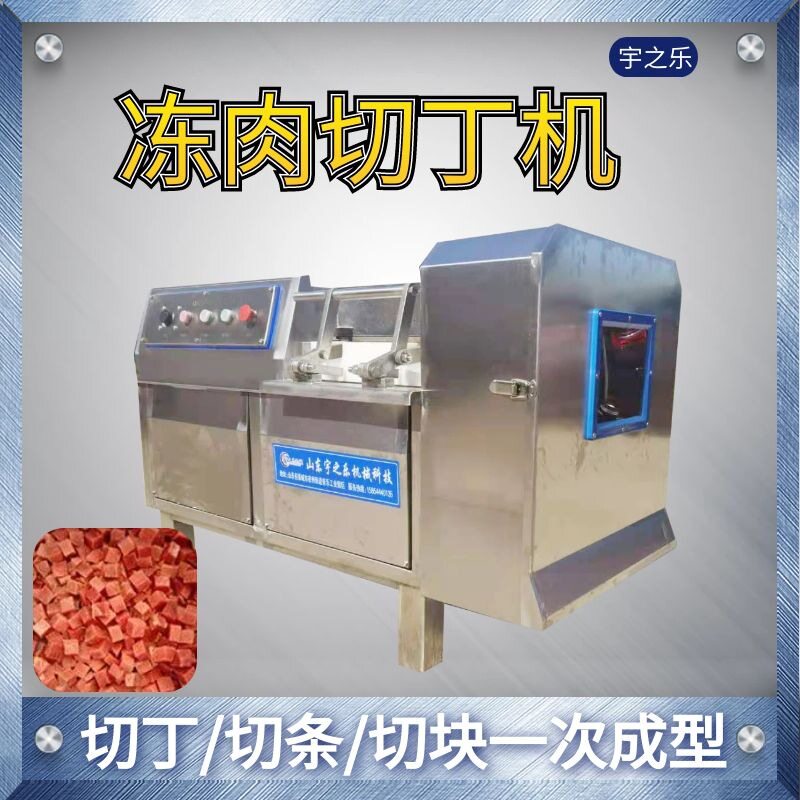 厂家直销肉切丁机 加工牛肉辣酱切肉设备 供应全自动切肉机切条机