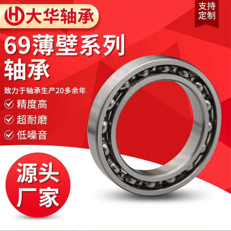 厂家直销微型轴承6900 6901 6902 6903 69046905ZZ深沟球薄壁轴承