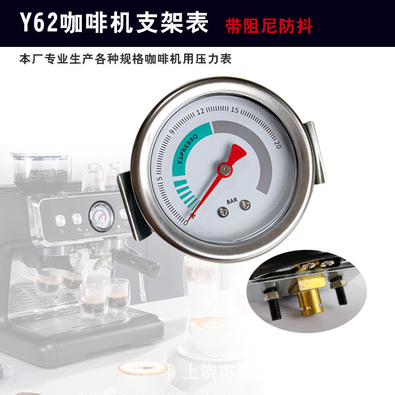 厂家直销铁壳压力表Y62咖啡机带阻尼气压表铁氟龙带支架安装