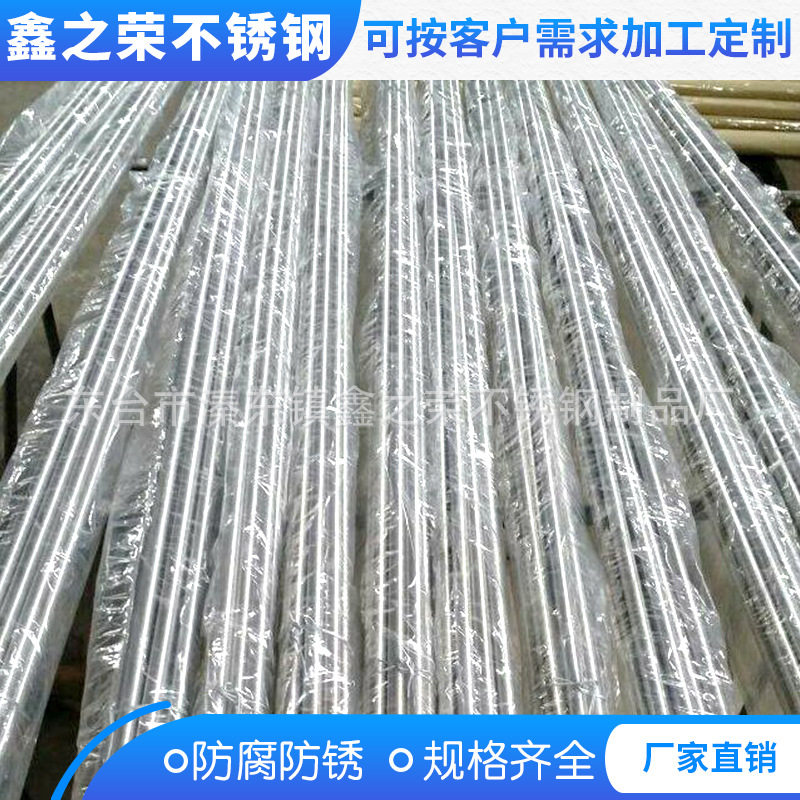厂家直销不锈钢201.304.316各种规格牙条鑫之荣厂家直销价格优惠