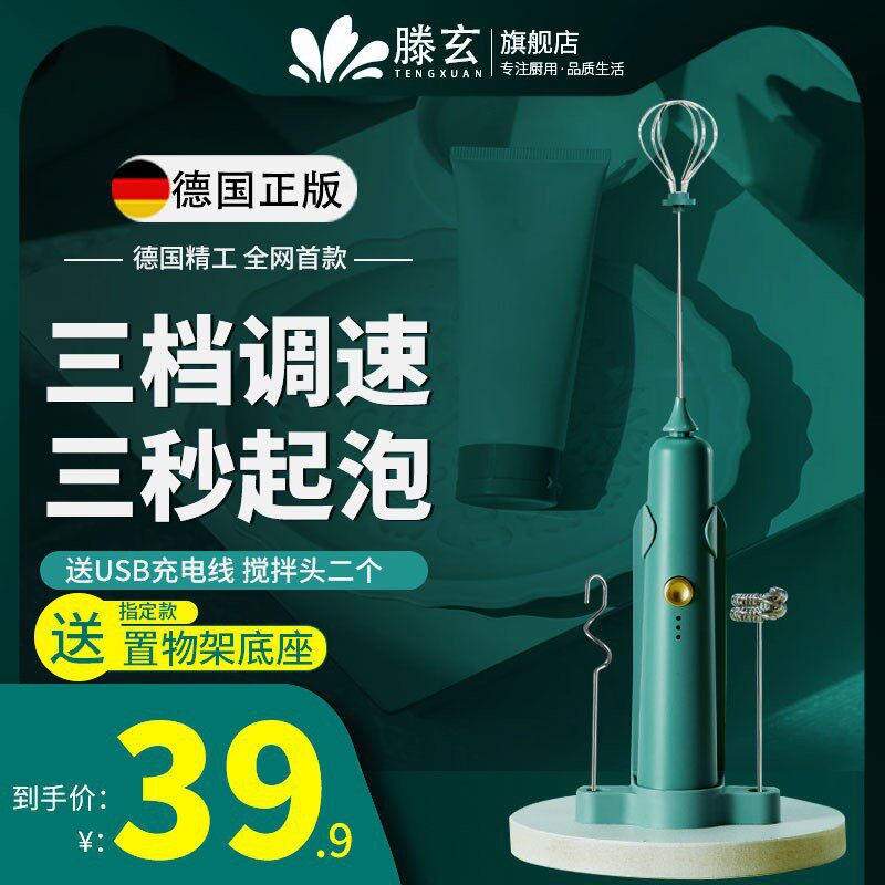 厂家直销持电动打奶器搅拌器打泡器电动打蛋器家用小型带支架奶泡