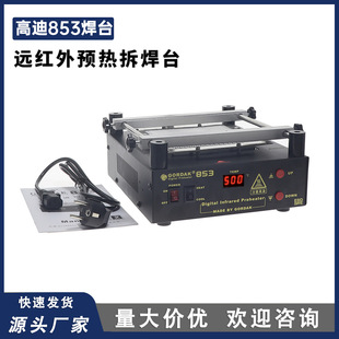 厂家直销热台环保数显预热拆焊台BGA底部加热控温返修台加热平台