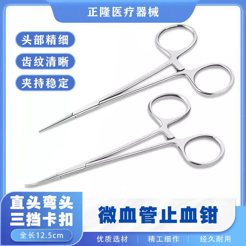 厂家直销锈钢蚊式止血钳双眼皮整形手术工具显微精细微血管止血钳
