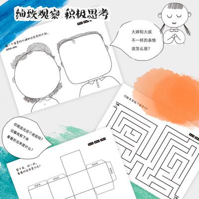 我的创意绘本儿童绘画日记本小学生幼儿园表征本看图写话本画图写